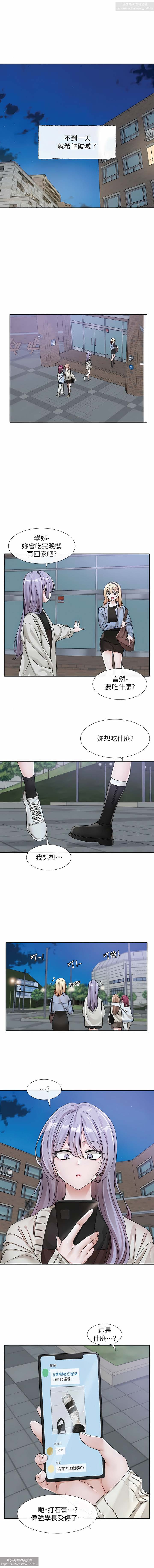 社團學姊 127-137 官方中文 社团学姐 - Page 82