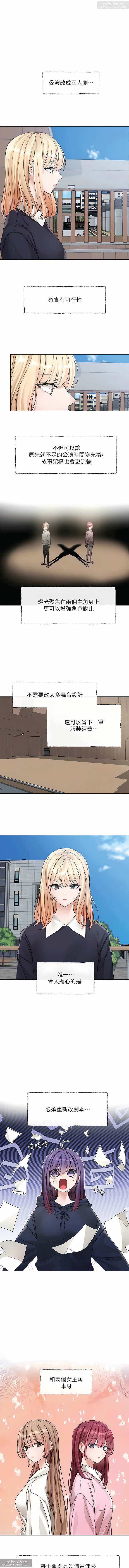 社團學姊 127-137 官方中文 社团学姐 - Page 89