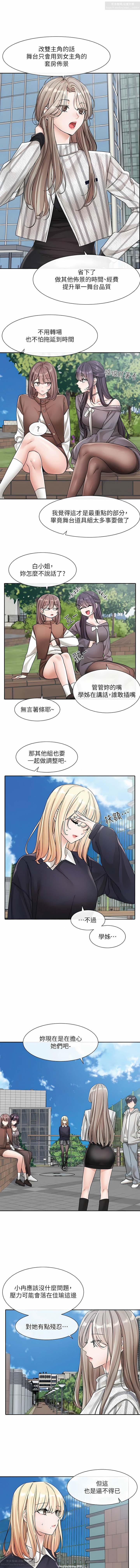 社團學姊 127-137 官方中文 社团学姐 - Page 91