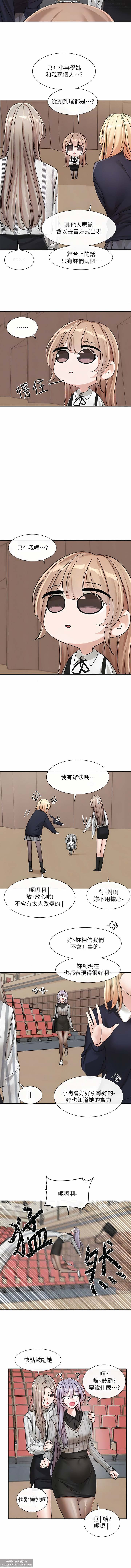社團學姊 127-137 官方中文 社团学姐 - Page 97