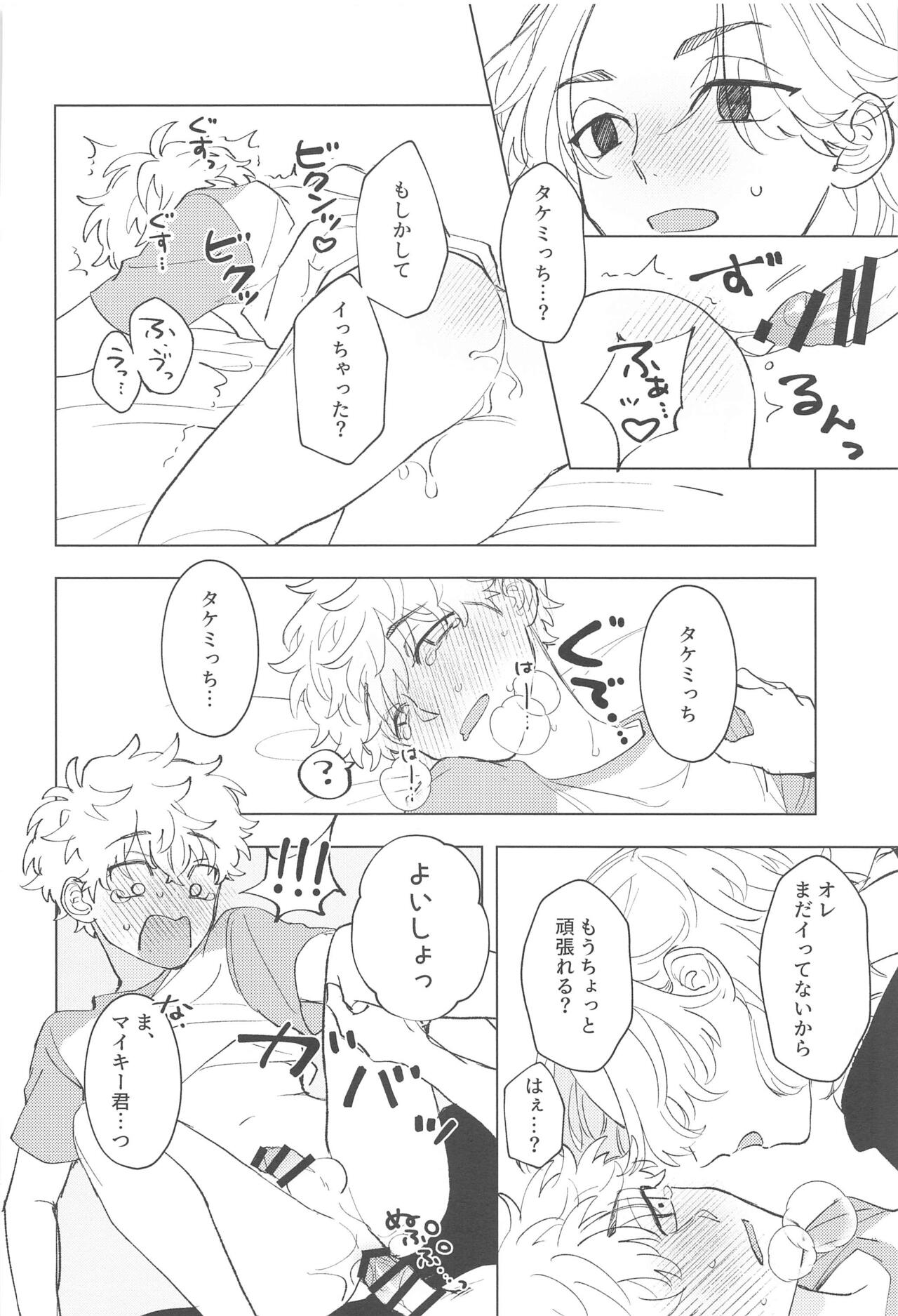 Shishunki Heartbeat - Page 27