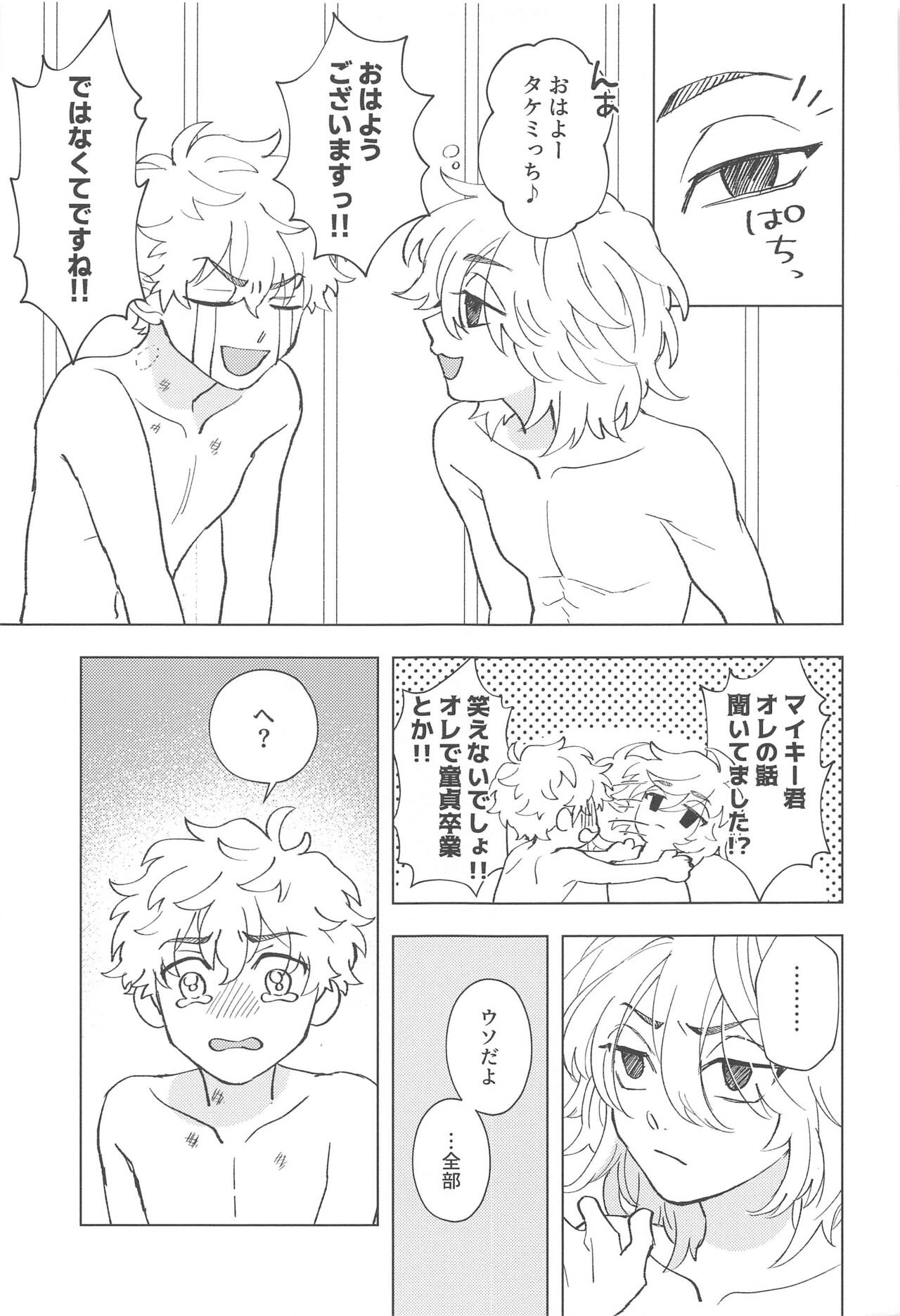 Shishunki Heartbeat - Page 30