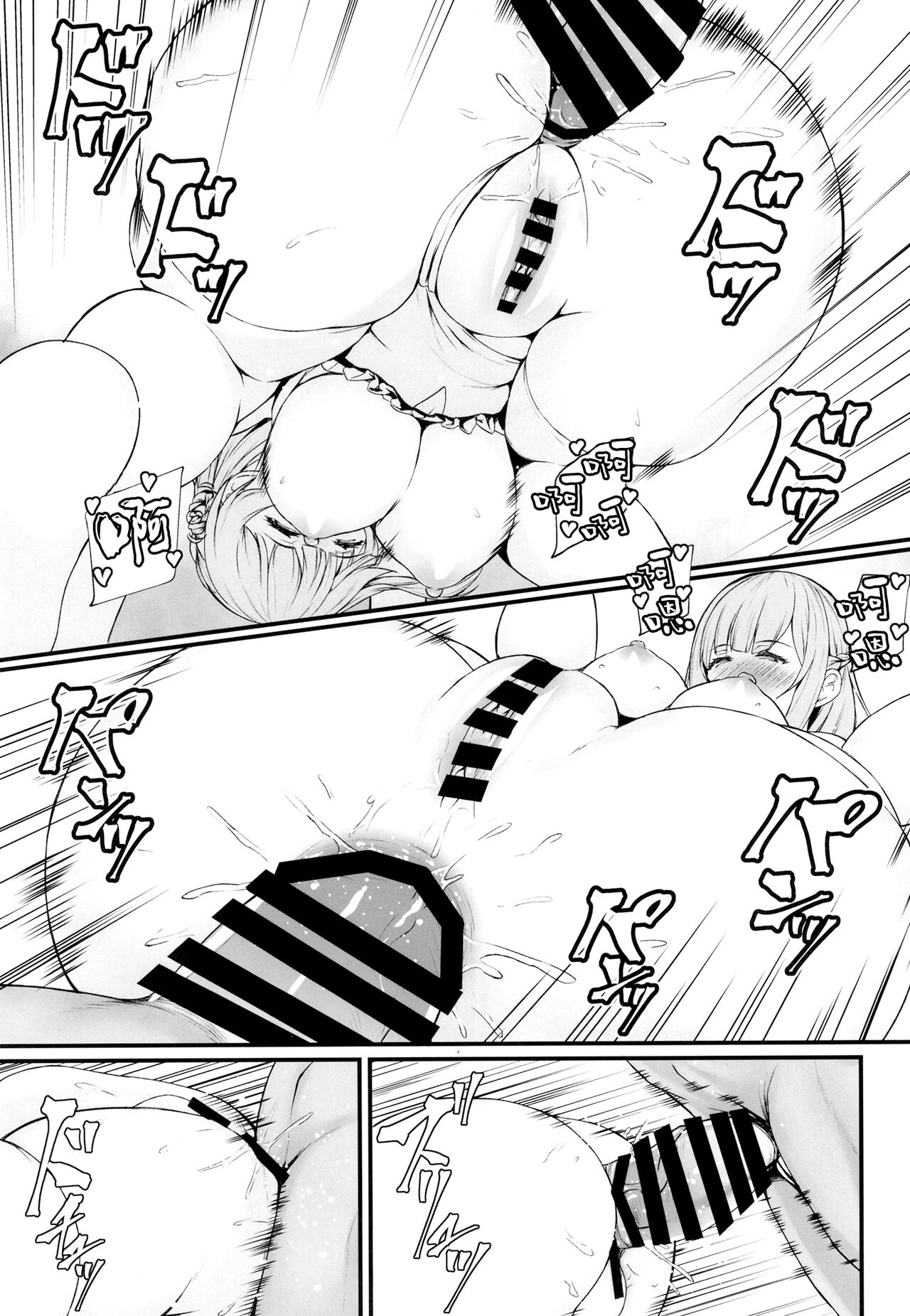 RanMary - Page 19