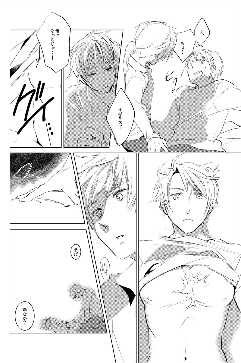 False paradise - Page 15