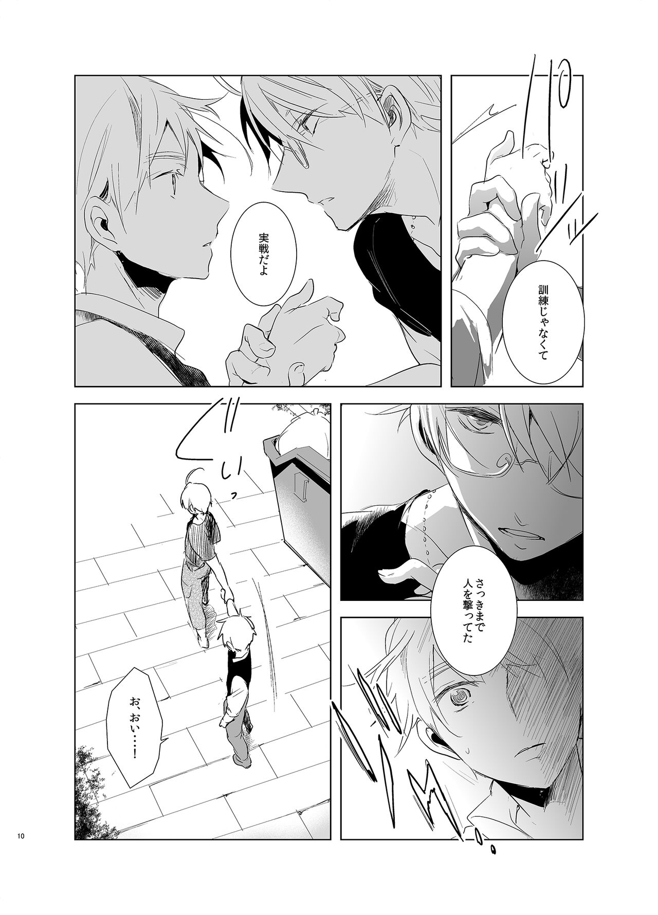 Faint Promise - Page 9