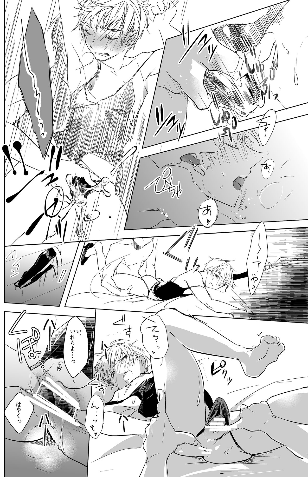 Flare Pierce - Page 17