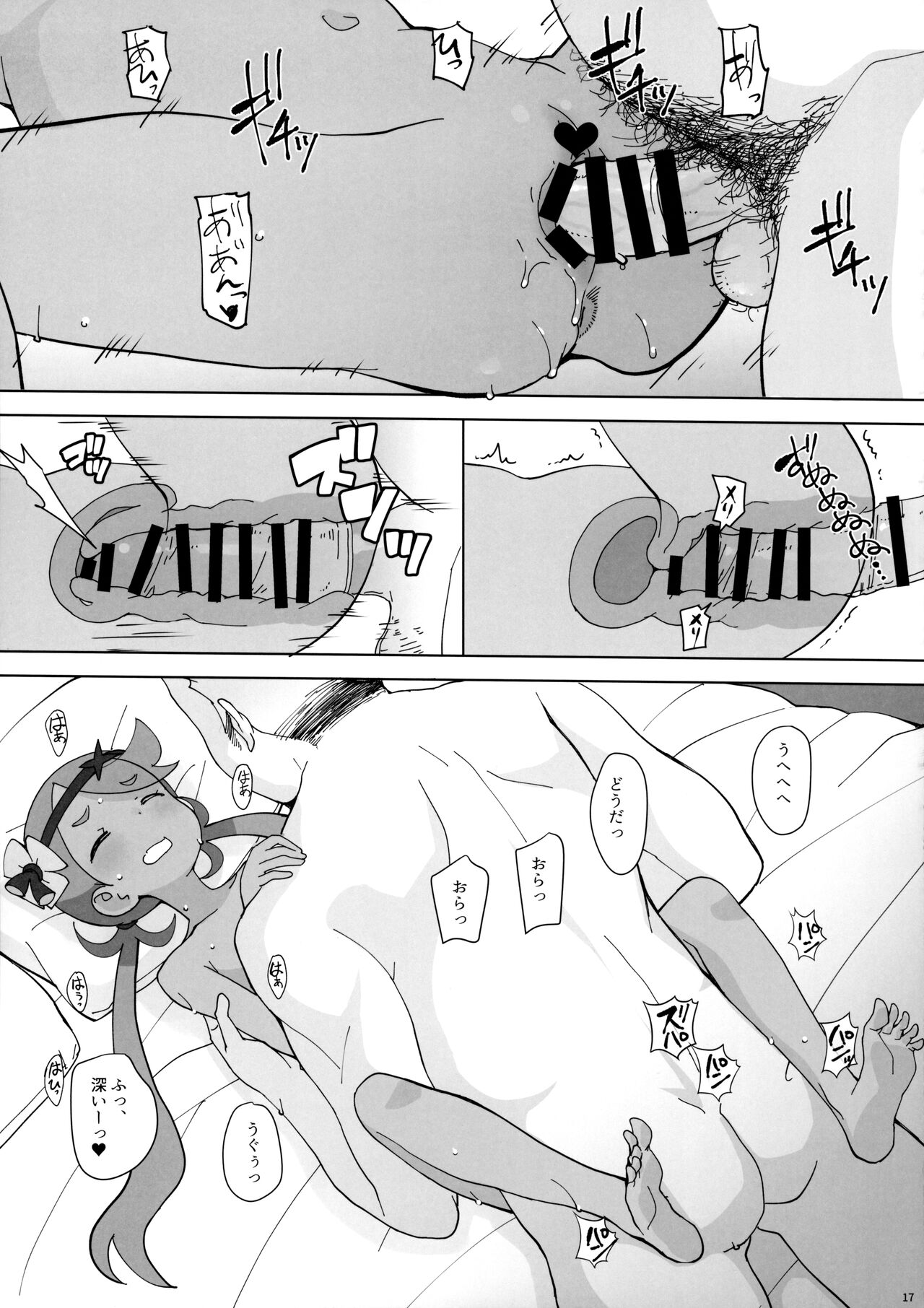 Nangoku Enkou 3 - Page 16