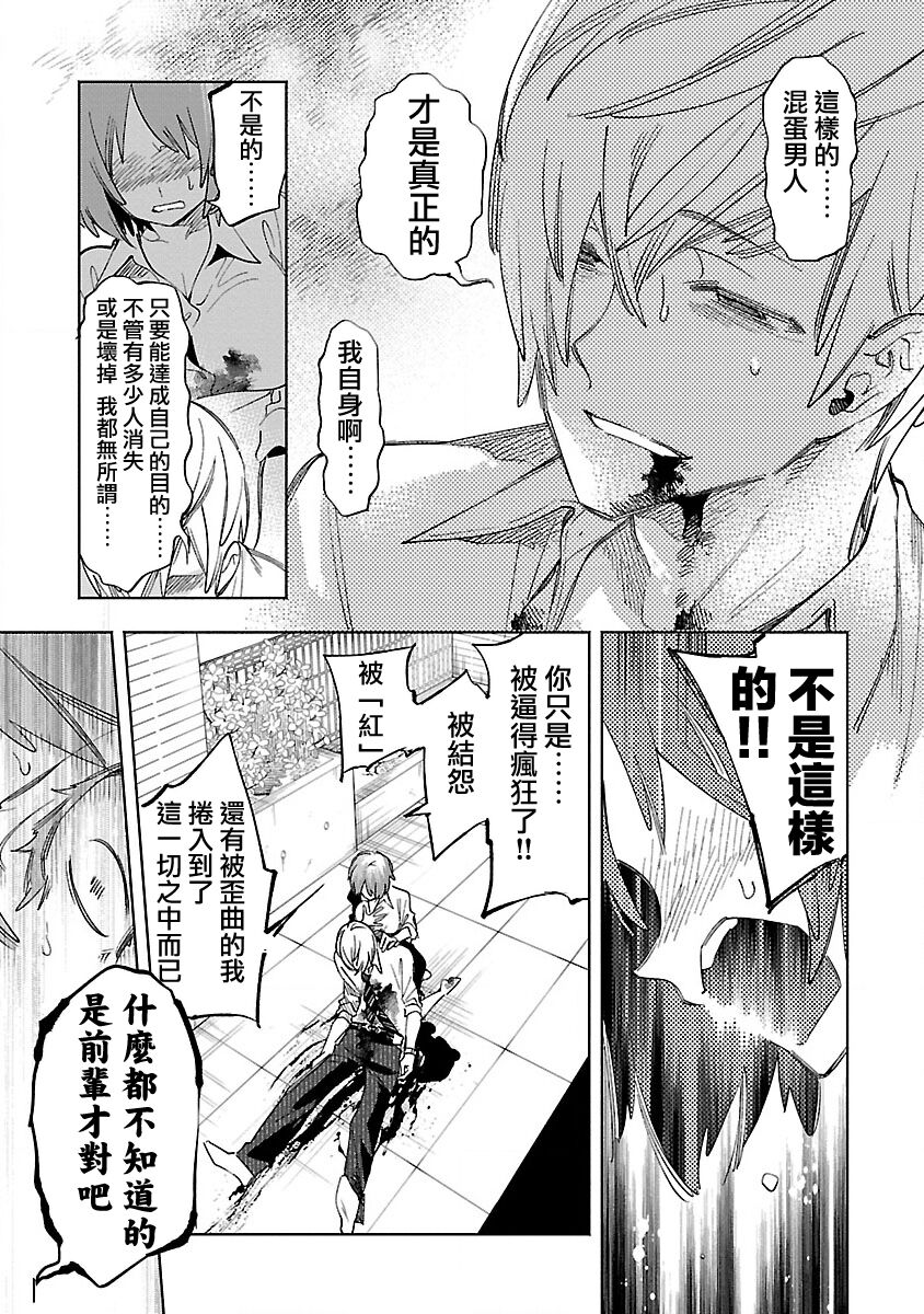 神さまの怨結び 第12巻 - Page 13