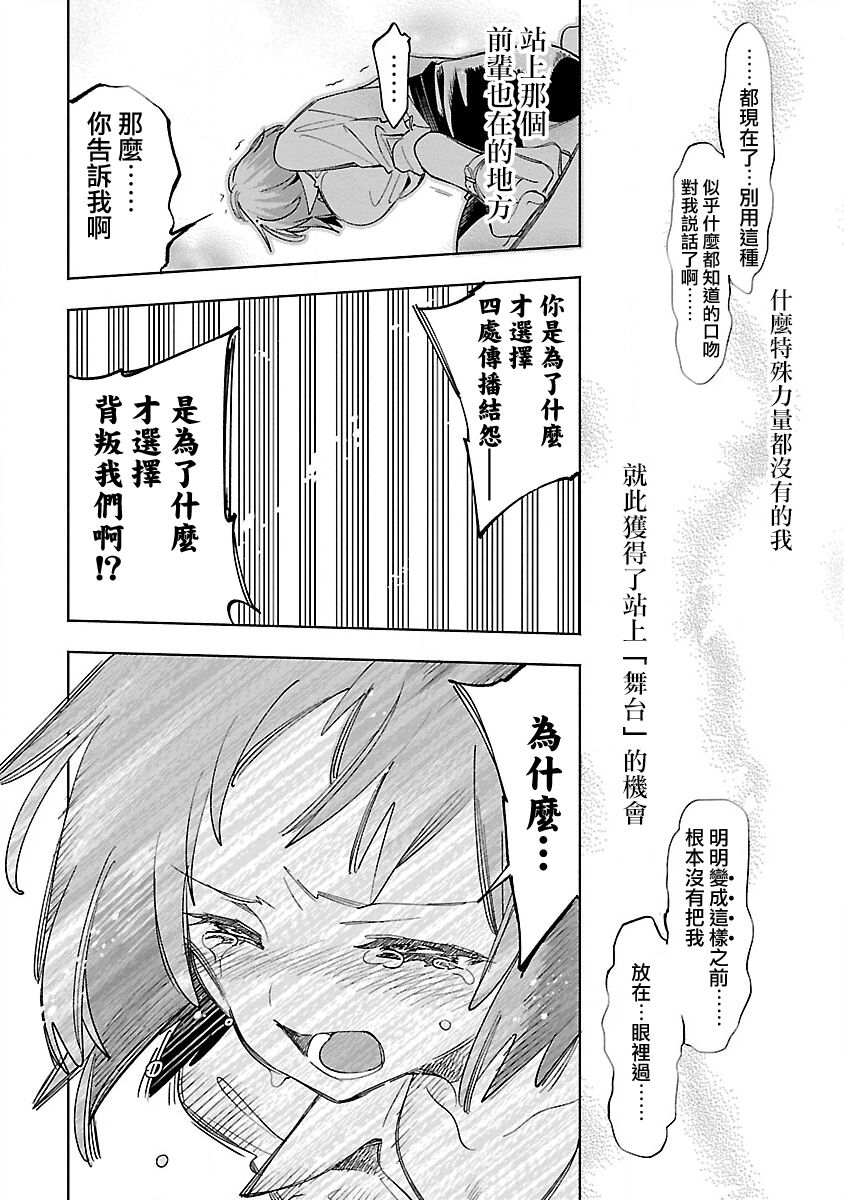 神さまの怨結び 第12巻 - Page 14