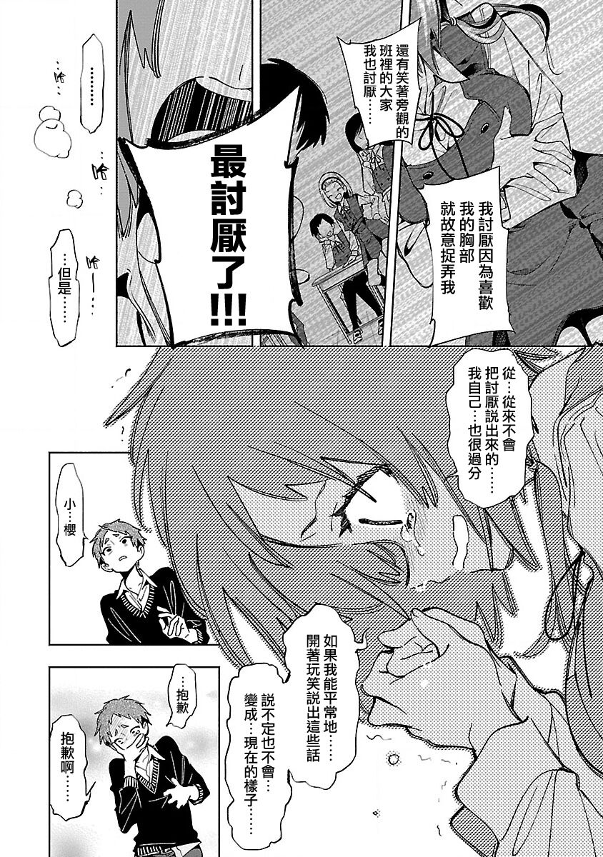 神さまの怨結び 第12巻 - Page 143