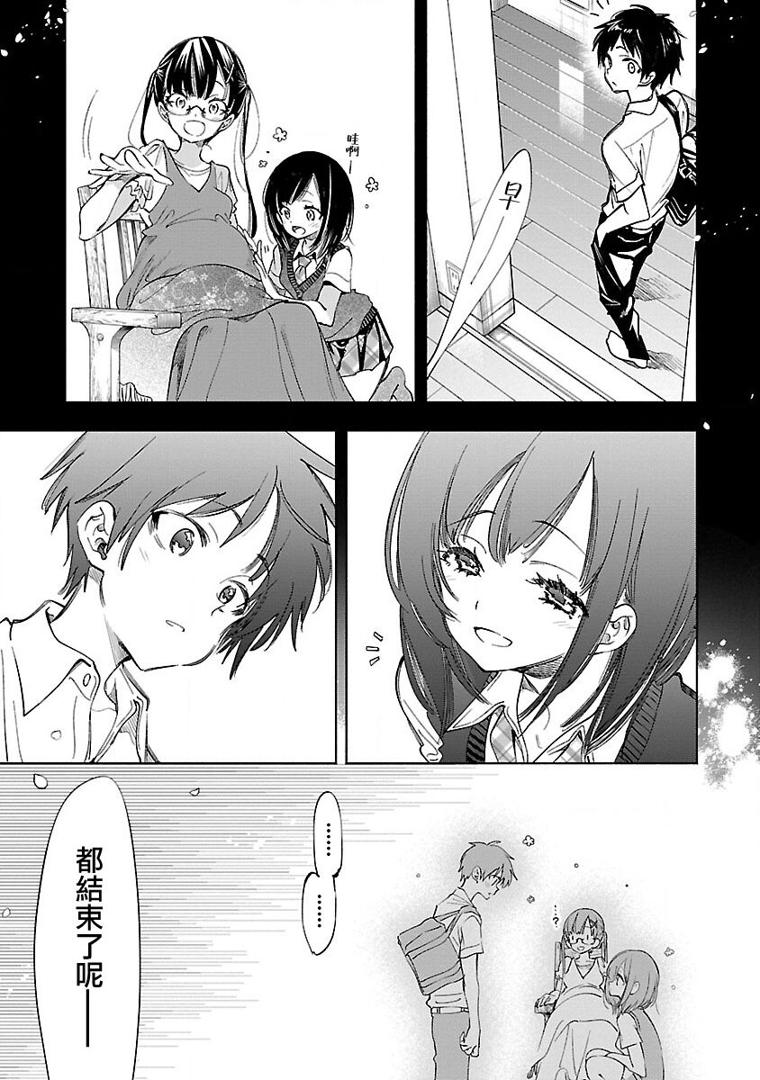 神さまの怨結び 第12巻 - Page 152