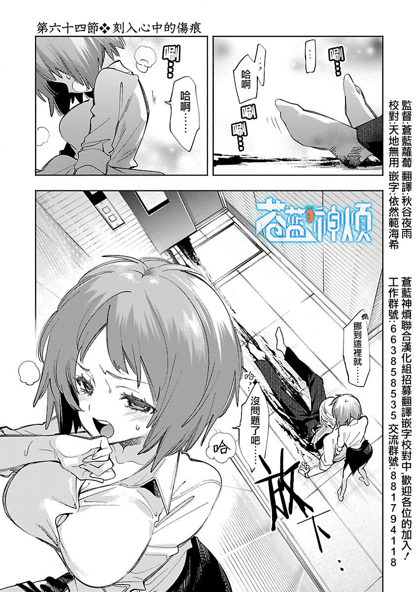神さまの怨結び 第12巻 - Page 7