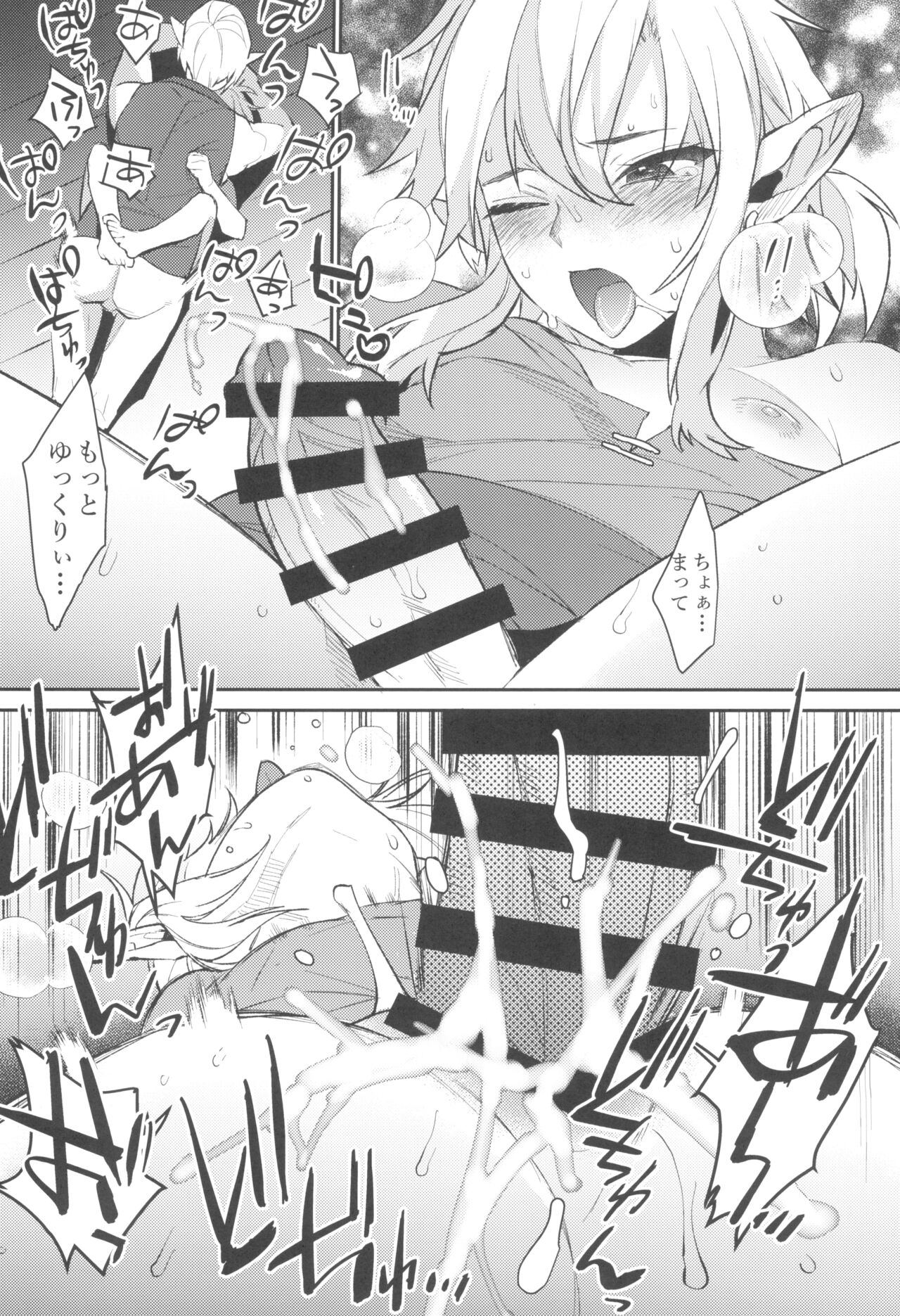 Konran Yuusha - Page 18