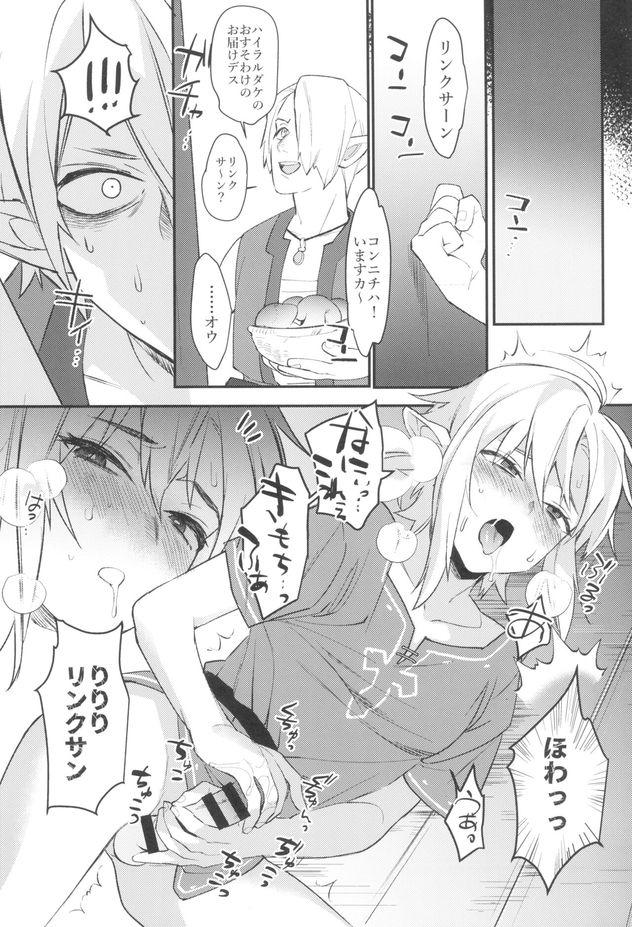 Konran Yuusha - Page 9
