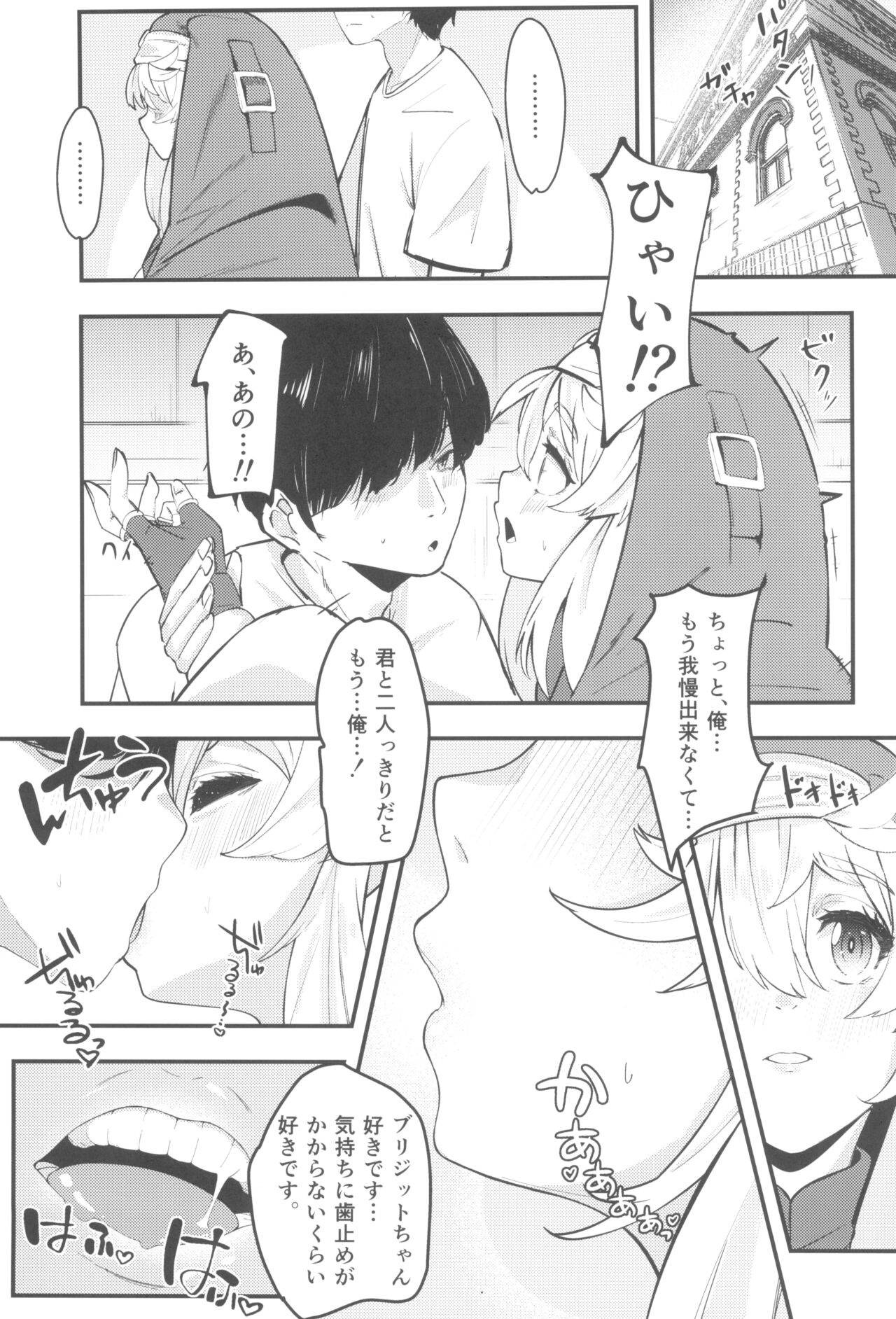 Bridget-underline - Page 5