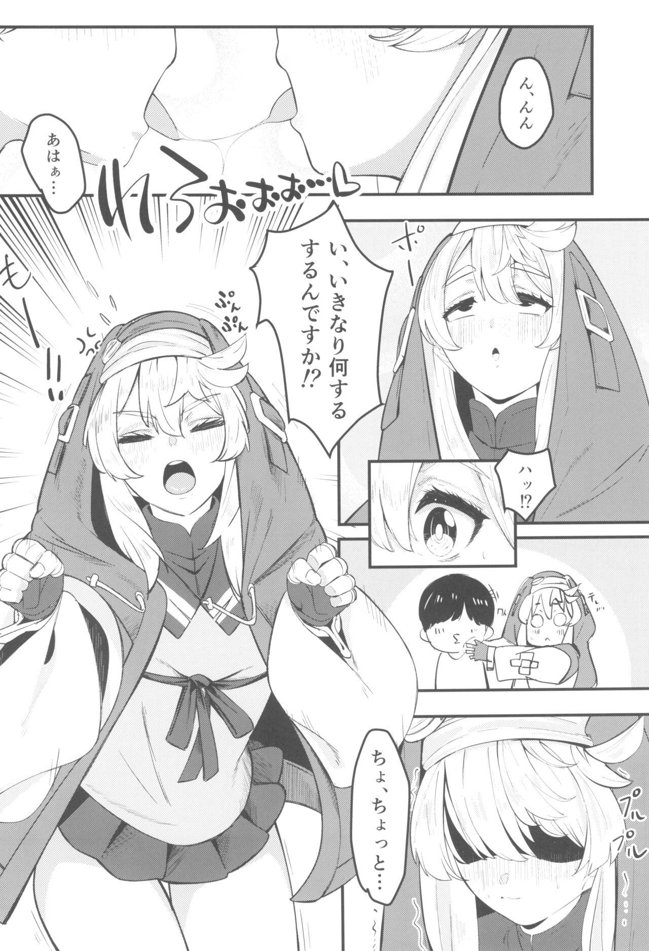 Bridget-underline - Page 6