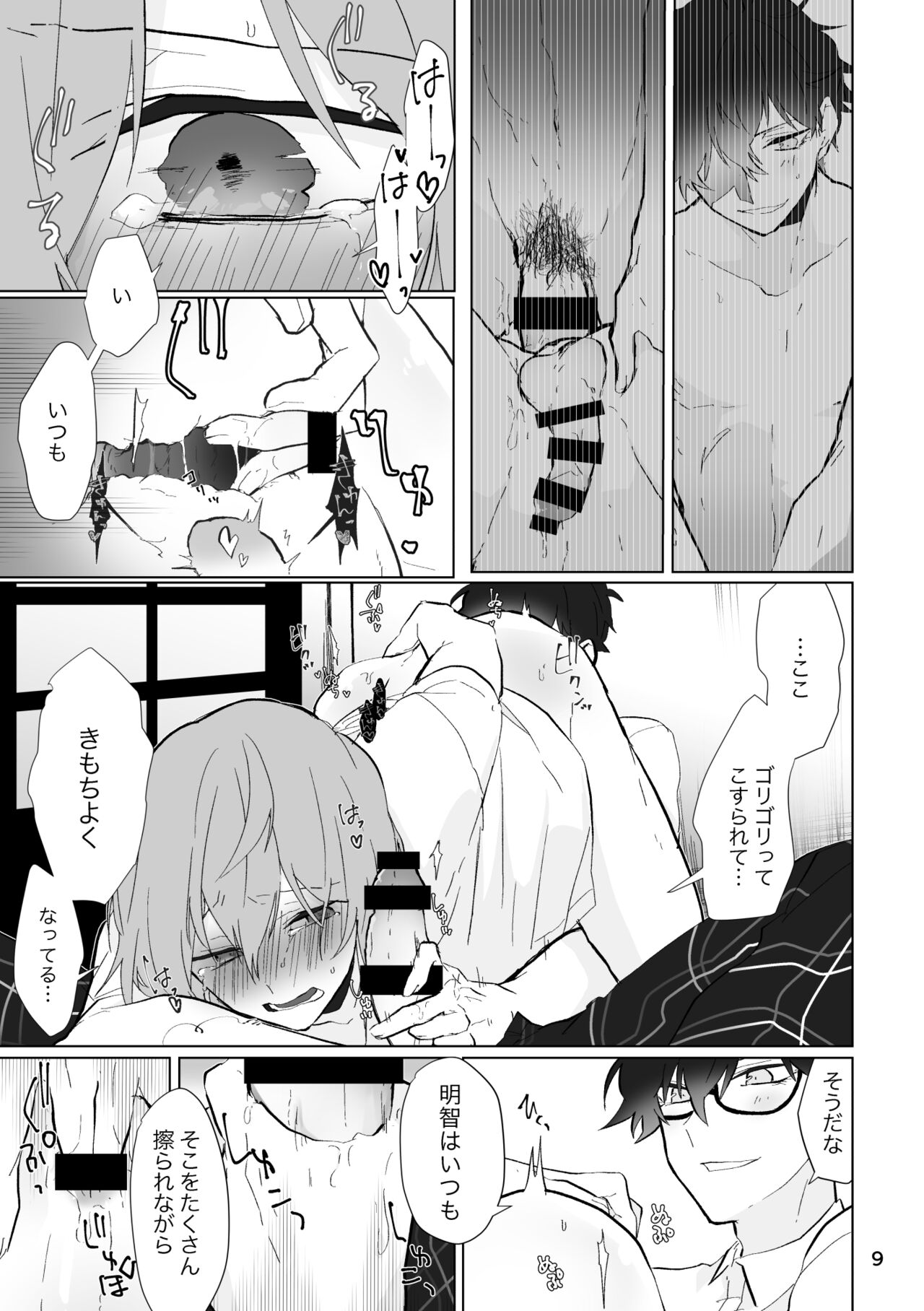 Preview page 8