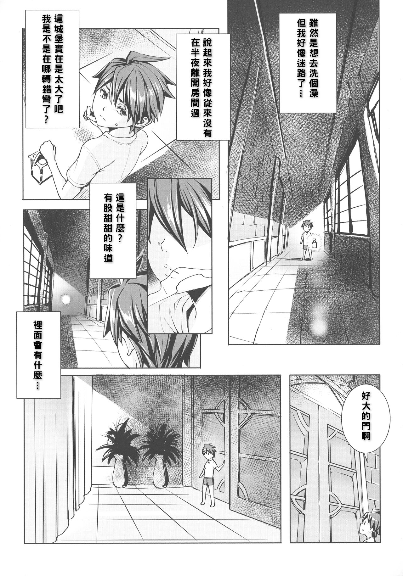 Ippai Itte ne, Yuusha-sama - Page 54