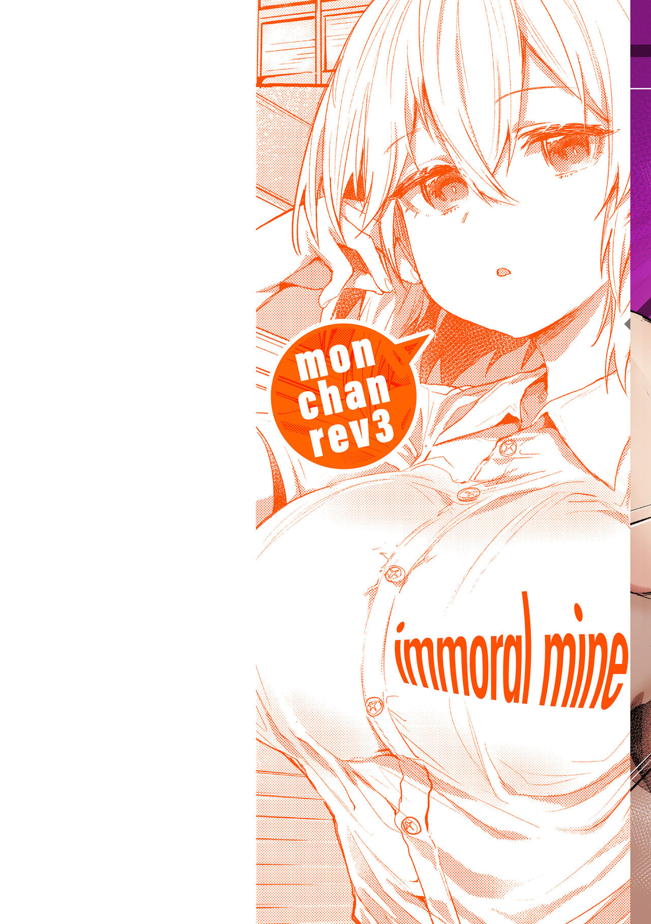 Immoral Mine - Page 2