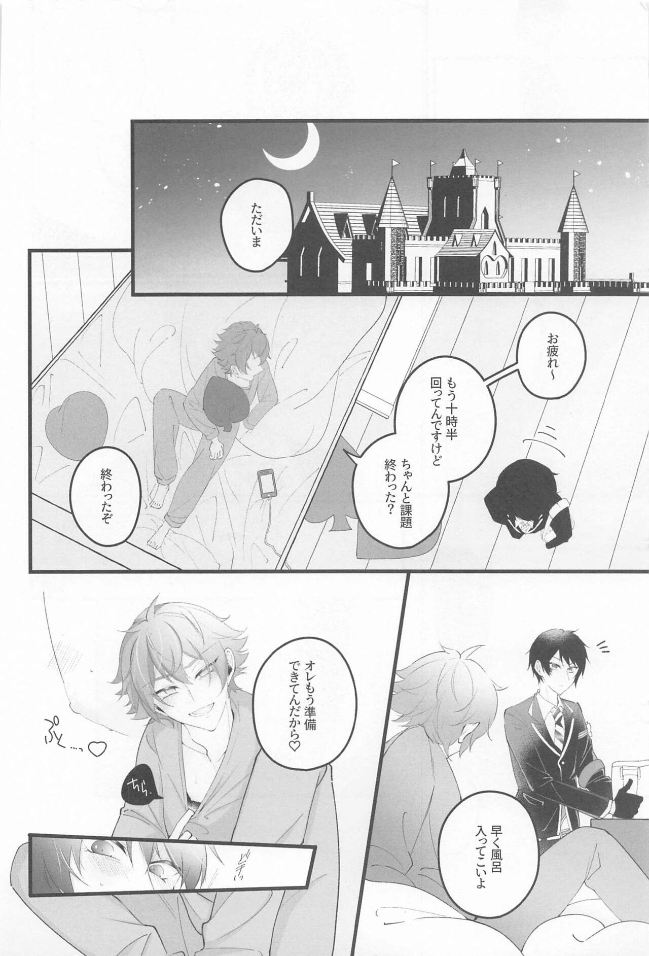 No use crying. - Page 11