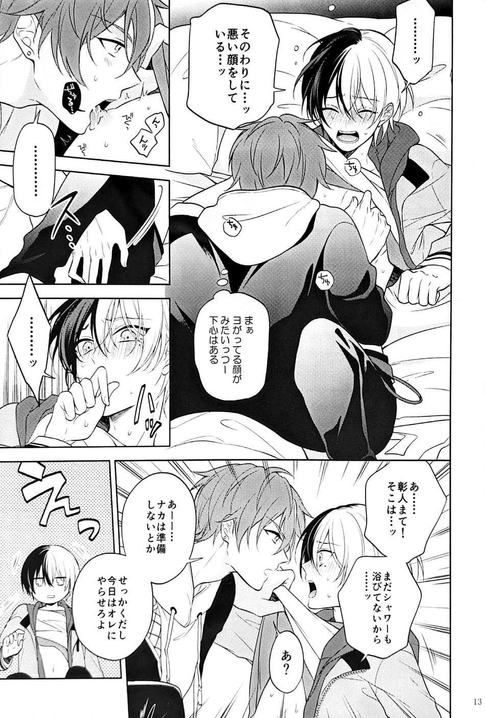 RETRY - Page 14