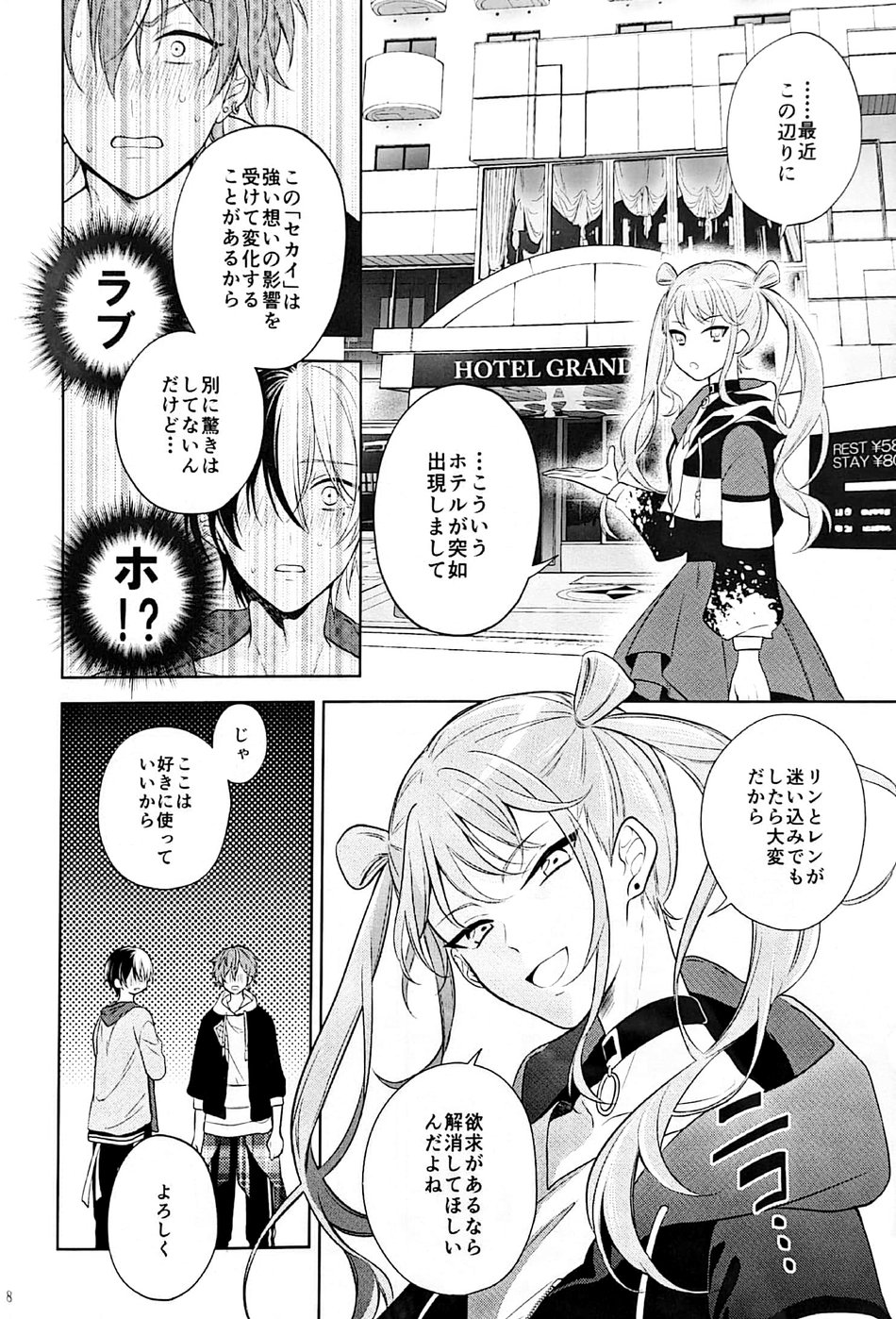 RETRY - Page 9