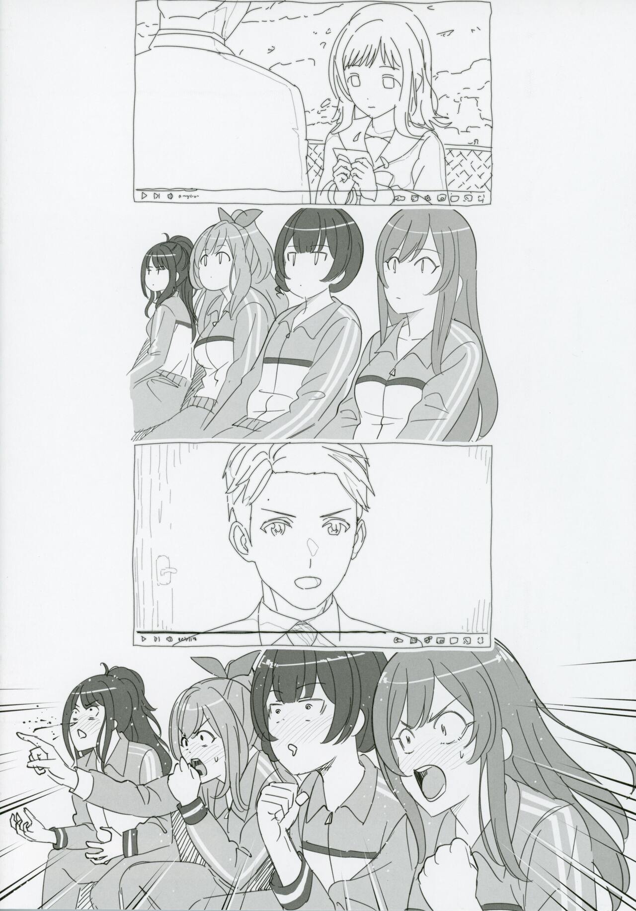 Jizen Toroku Uketsukechu - Page 17