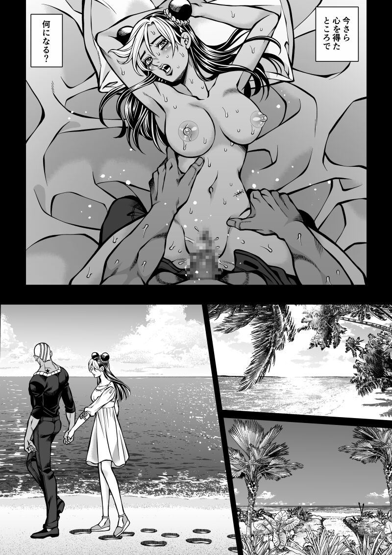 Jolyne x Pucci - Page 19