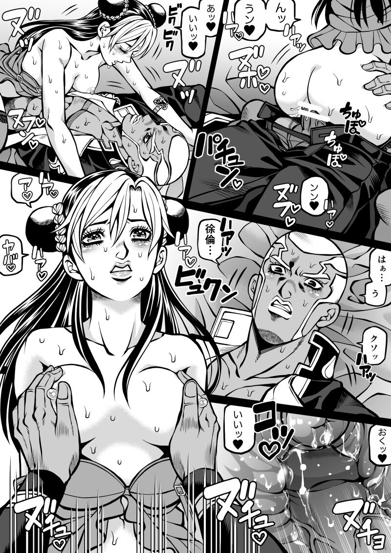 Jolyne x Pucci - Page 53