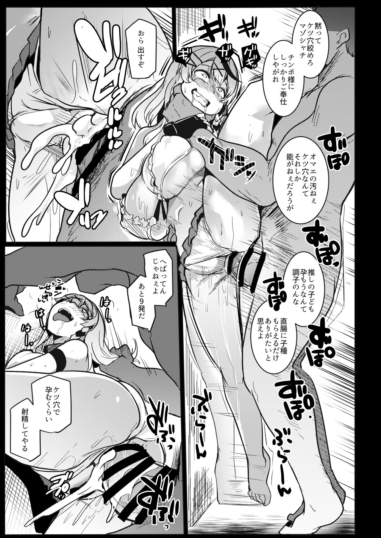 Osucollab - Page 15