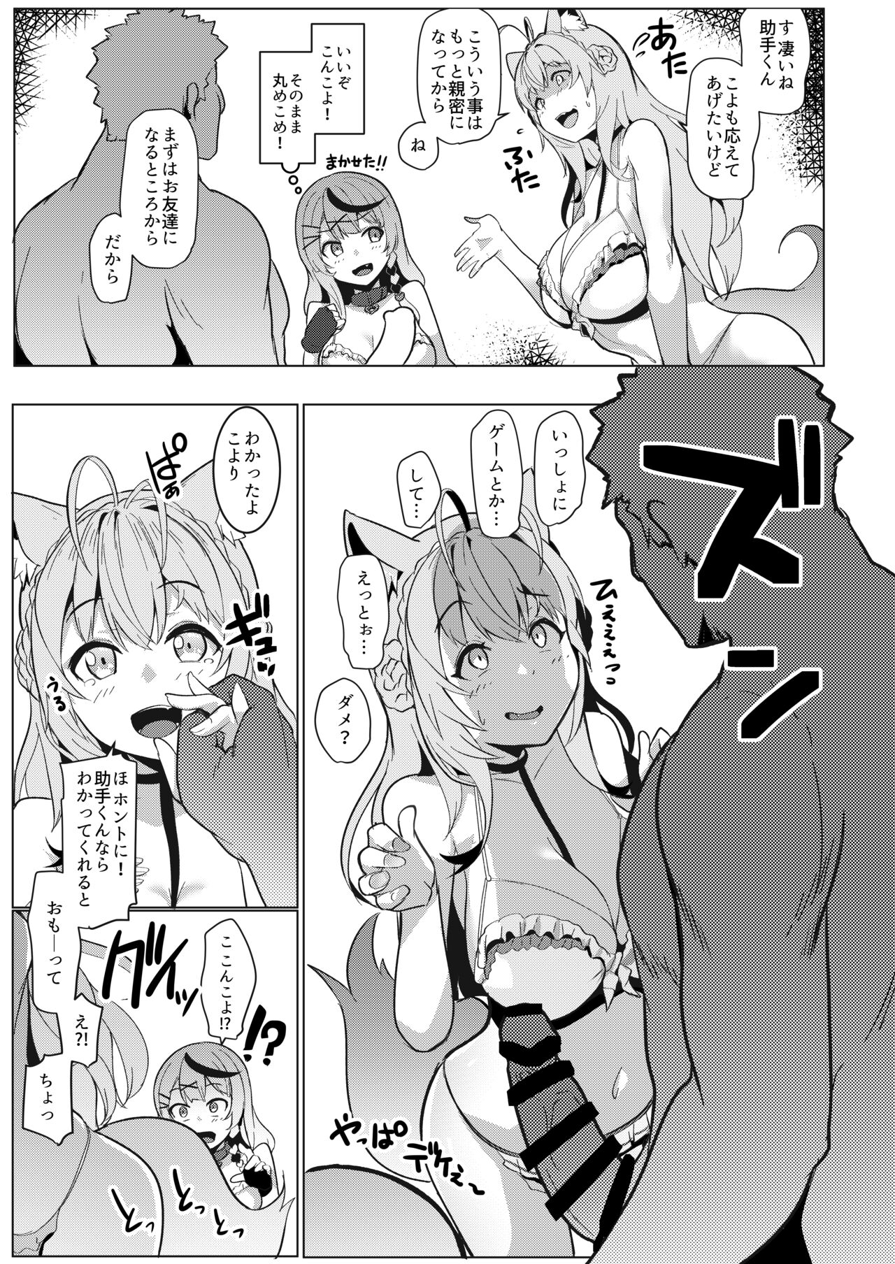 Osucollab - Page 5