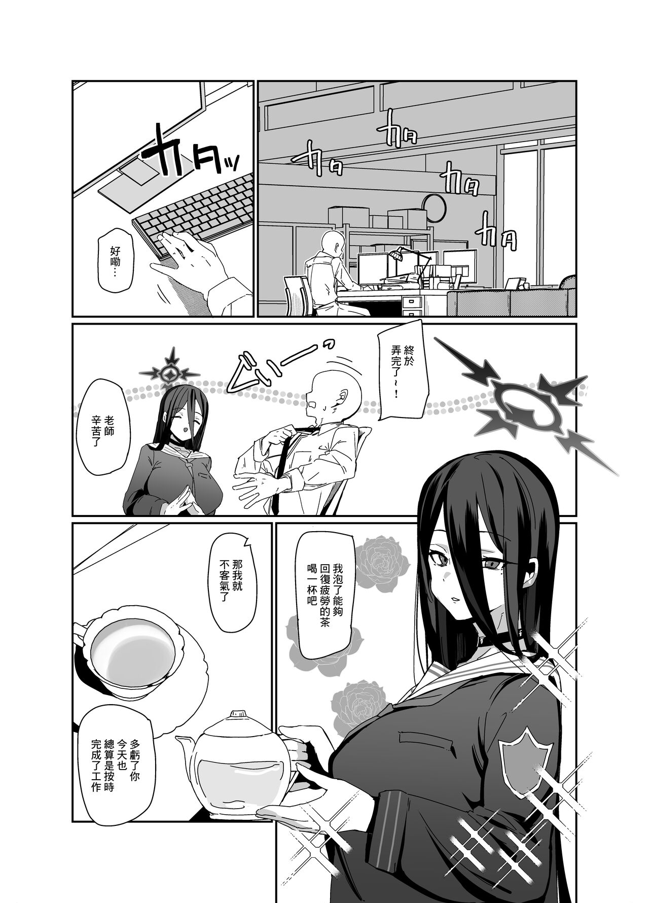 Hasumi Sukebe Book - Page 4