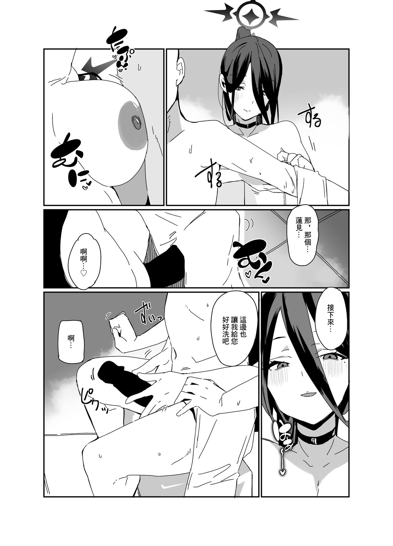 Hasumi Sukebe Book - Page 7