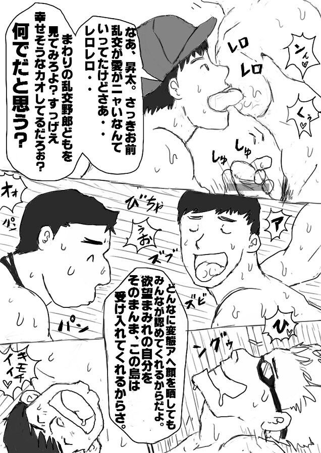 Orgy Island - Page 51