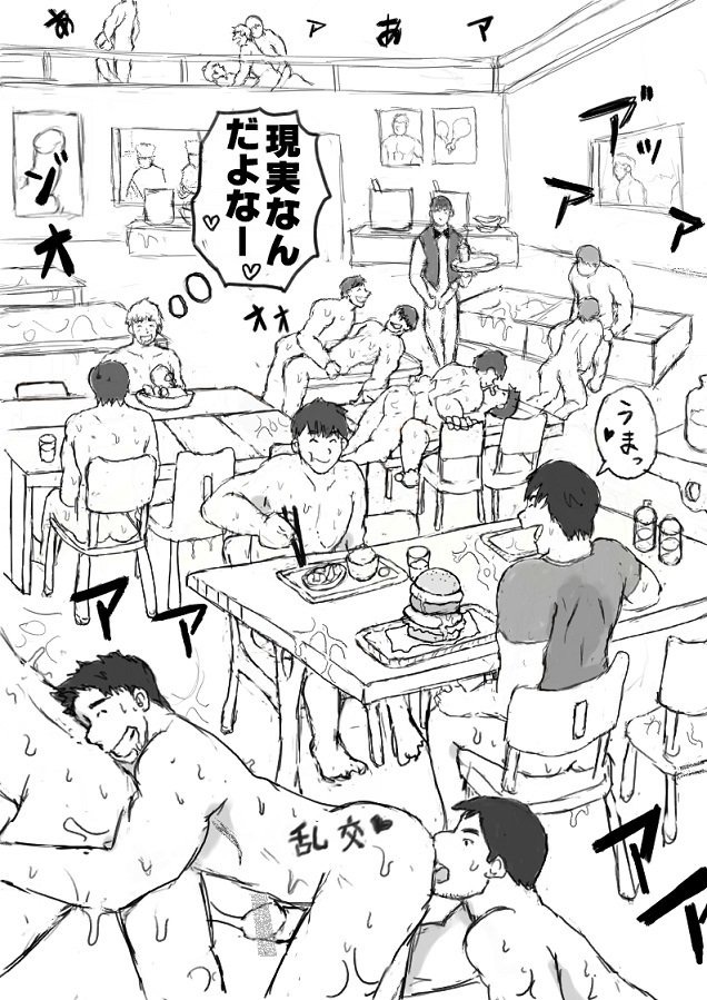 Orgy Island - Page 69