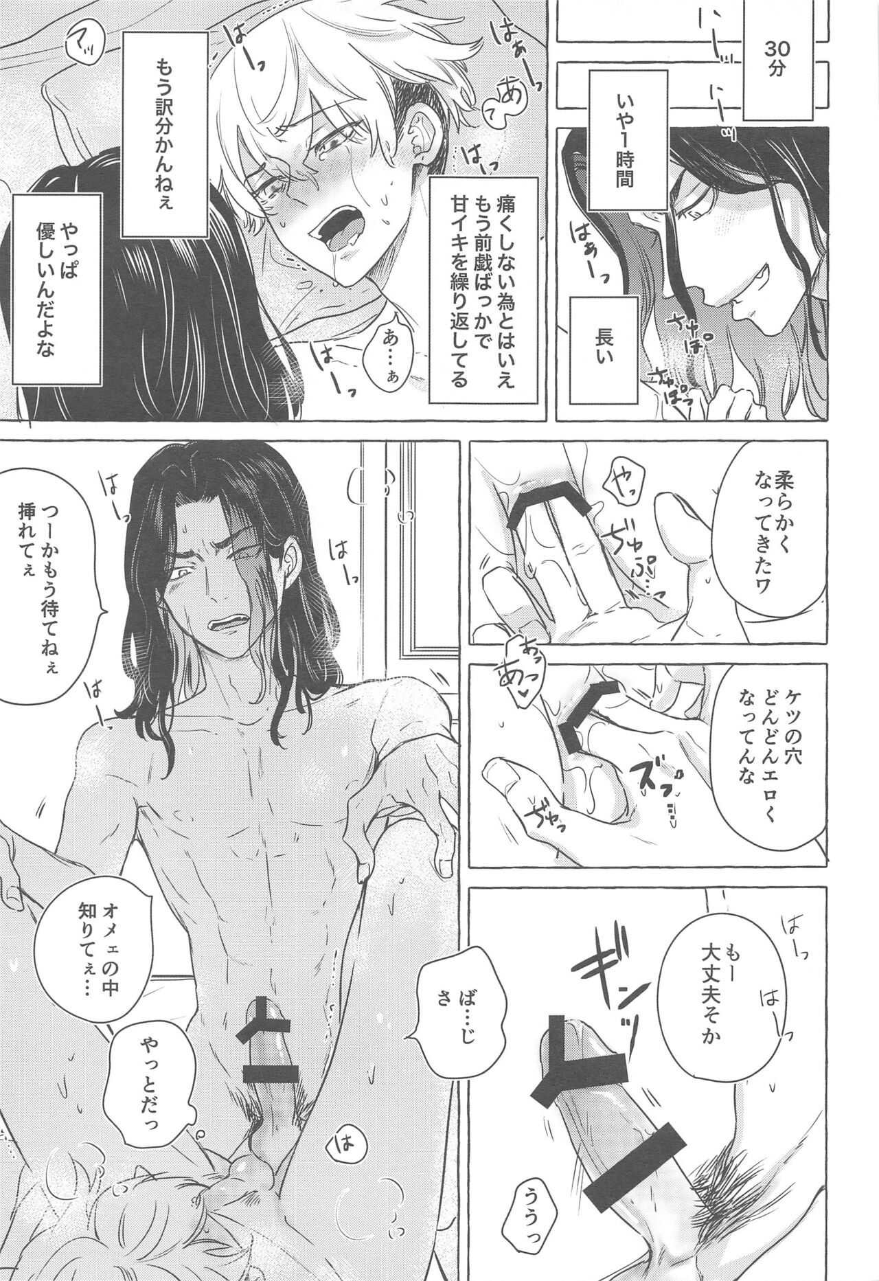 BAREBARE - Page 32