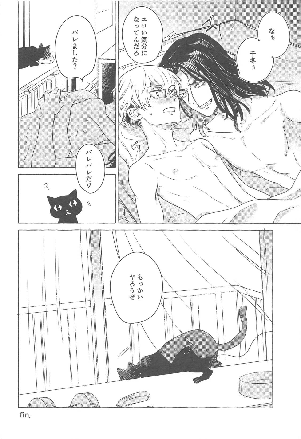 BAREBARE - Page 39