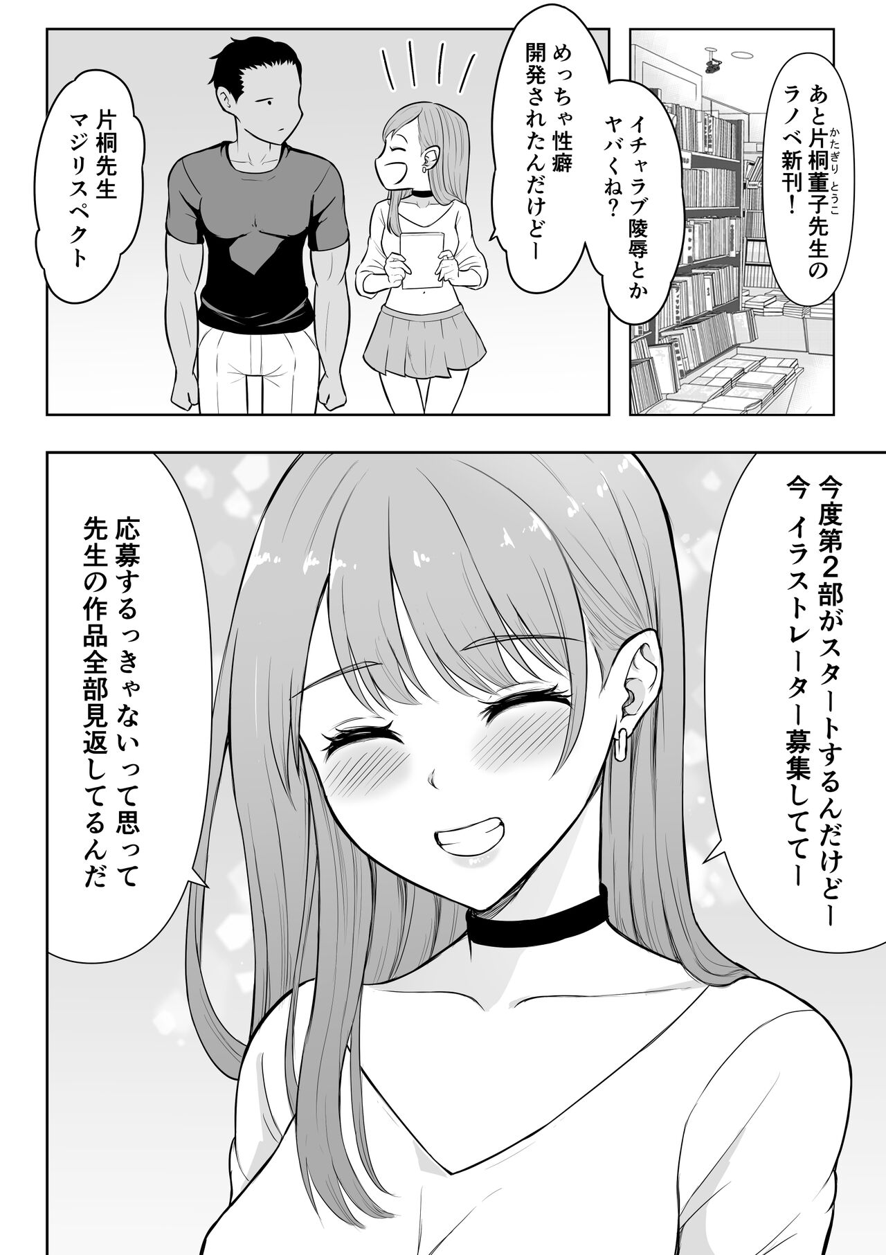 Gal Love - Page 9