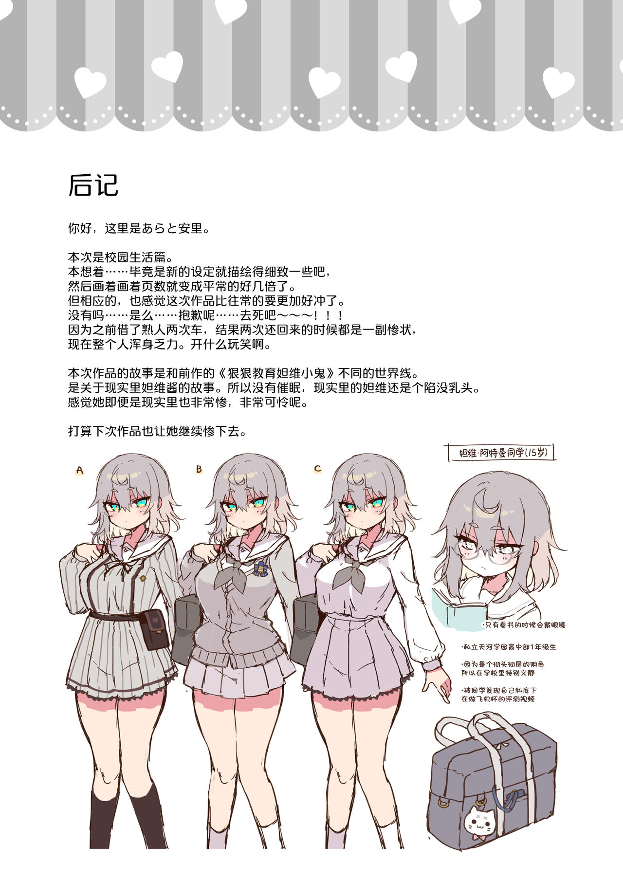 DaviGaki WakaraSex 2 - Page 34