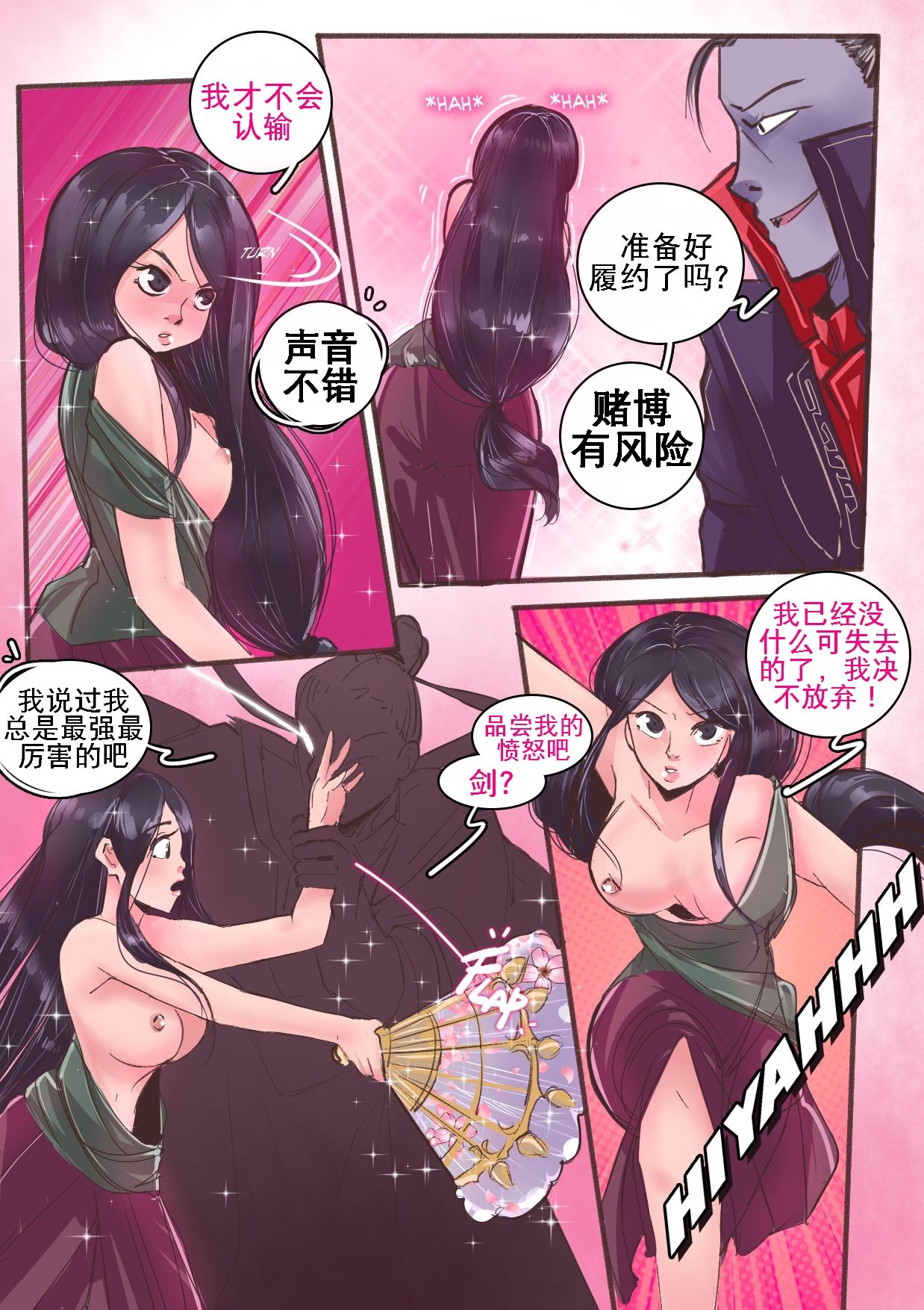 Bushido | 武士道 - Page 9