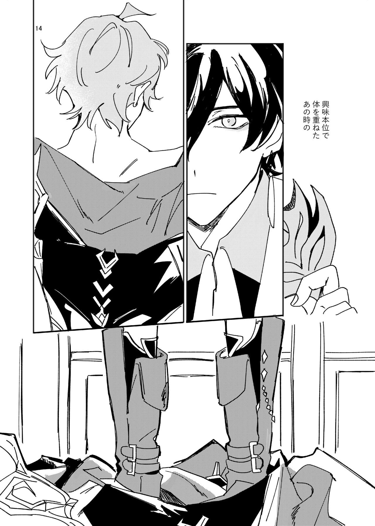 Aizu - Page 14