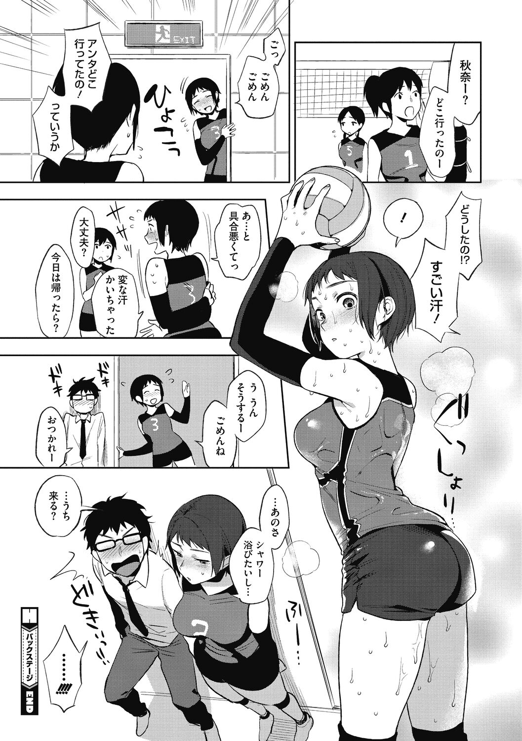 Muramata-san no Himitsu - Page 166