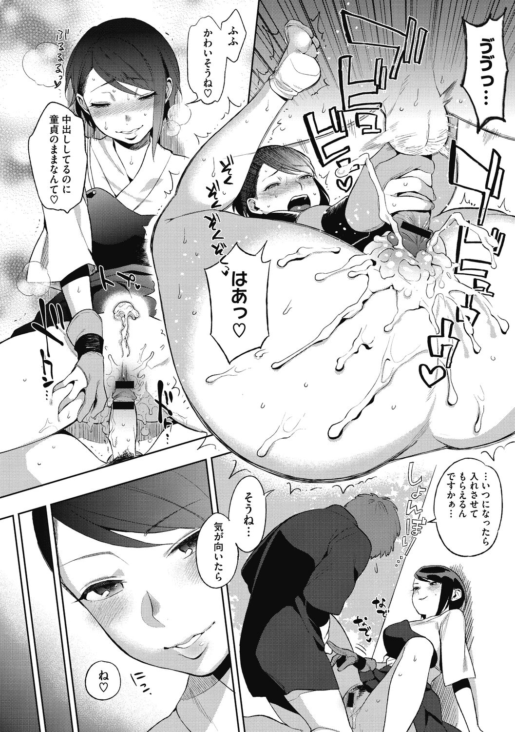 Muramata-san no Himitsu - Page 170