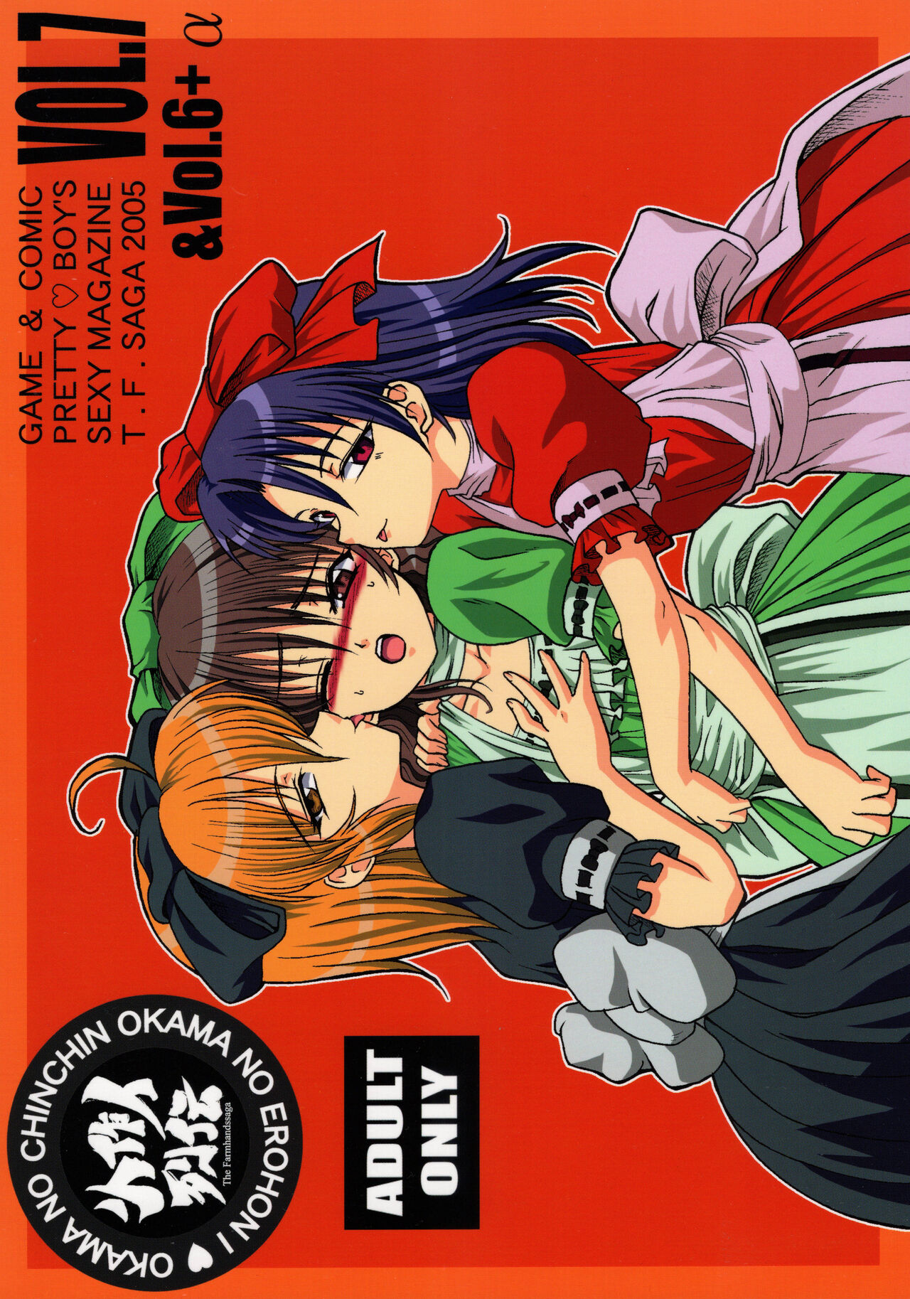 SHEMALELOVERS Vol.7 - Page 22