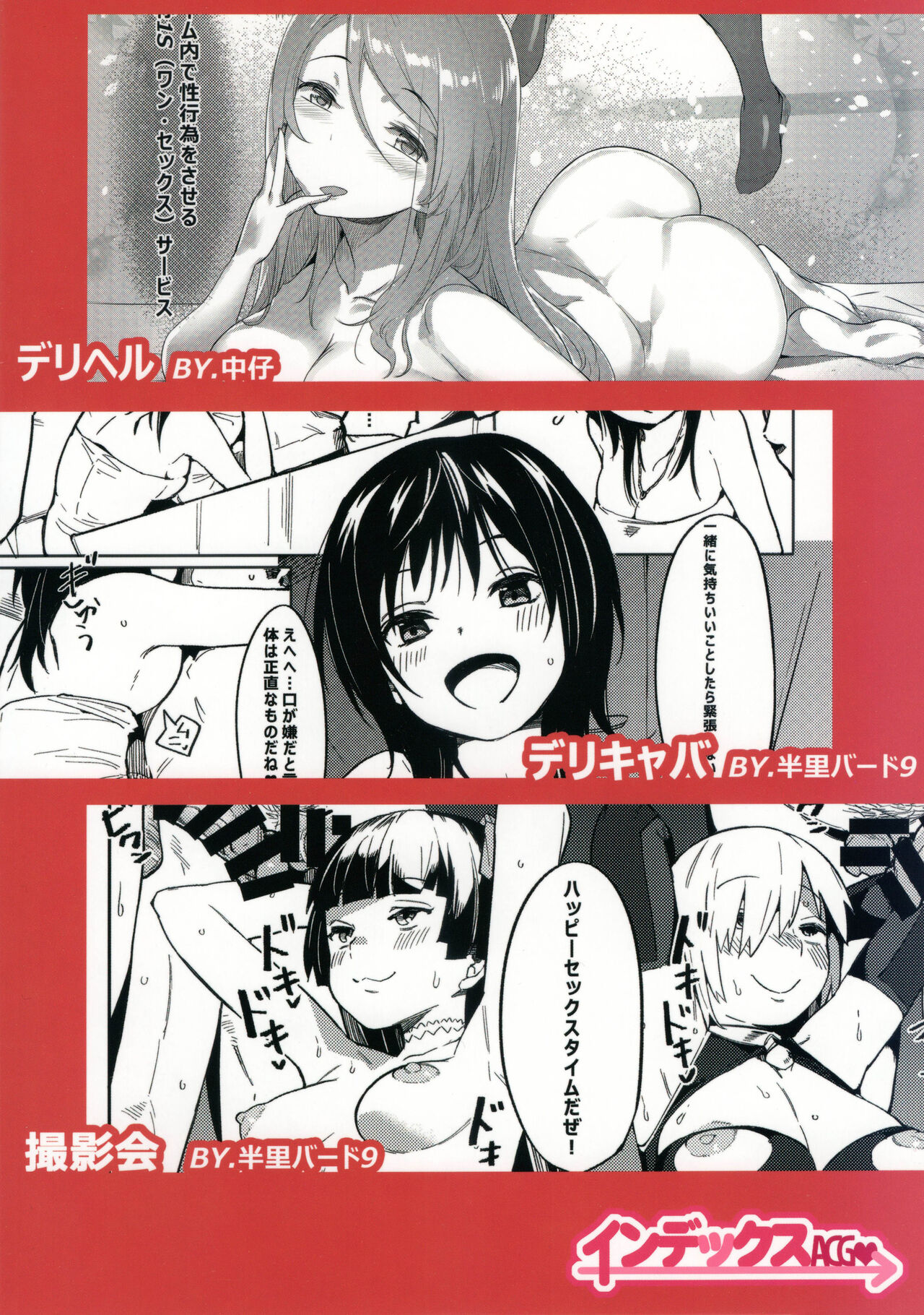 台湾風俗合同誌 - Page 18