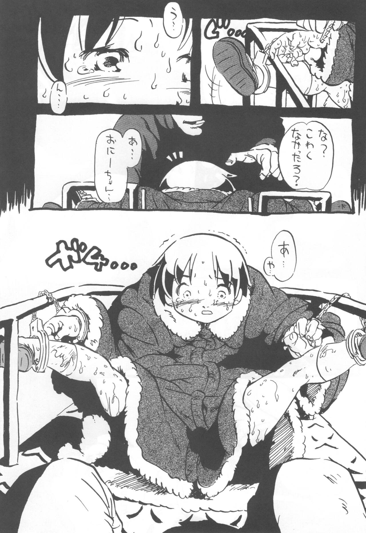 コイコイ 濃恋 掘骨砕三同人誌合本 - Page 118