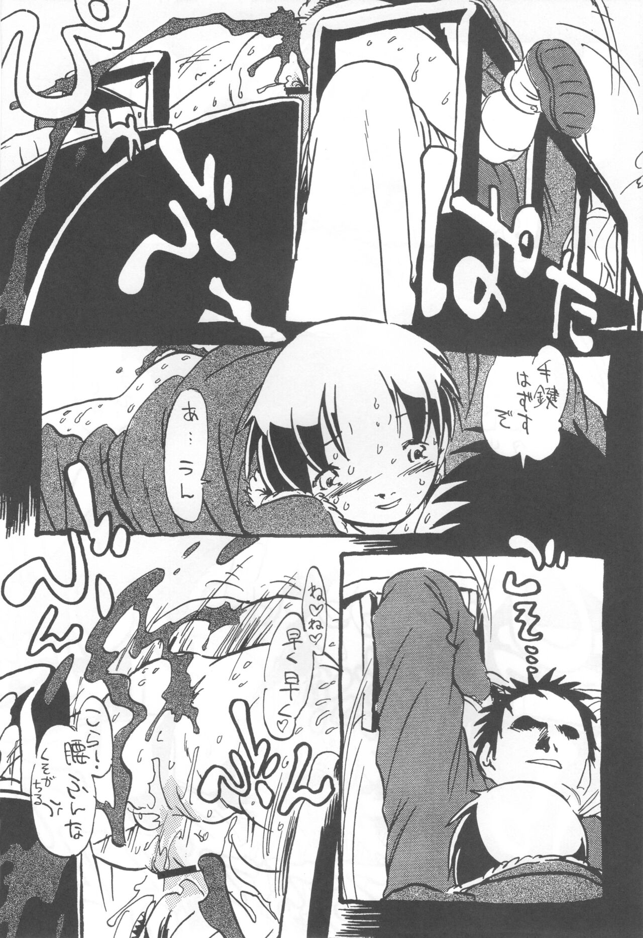 コイコイ 濃恋 掘骨砕三同人誌合本 - Page 131