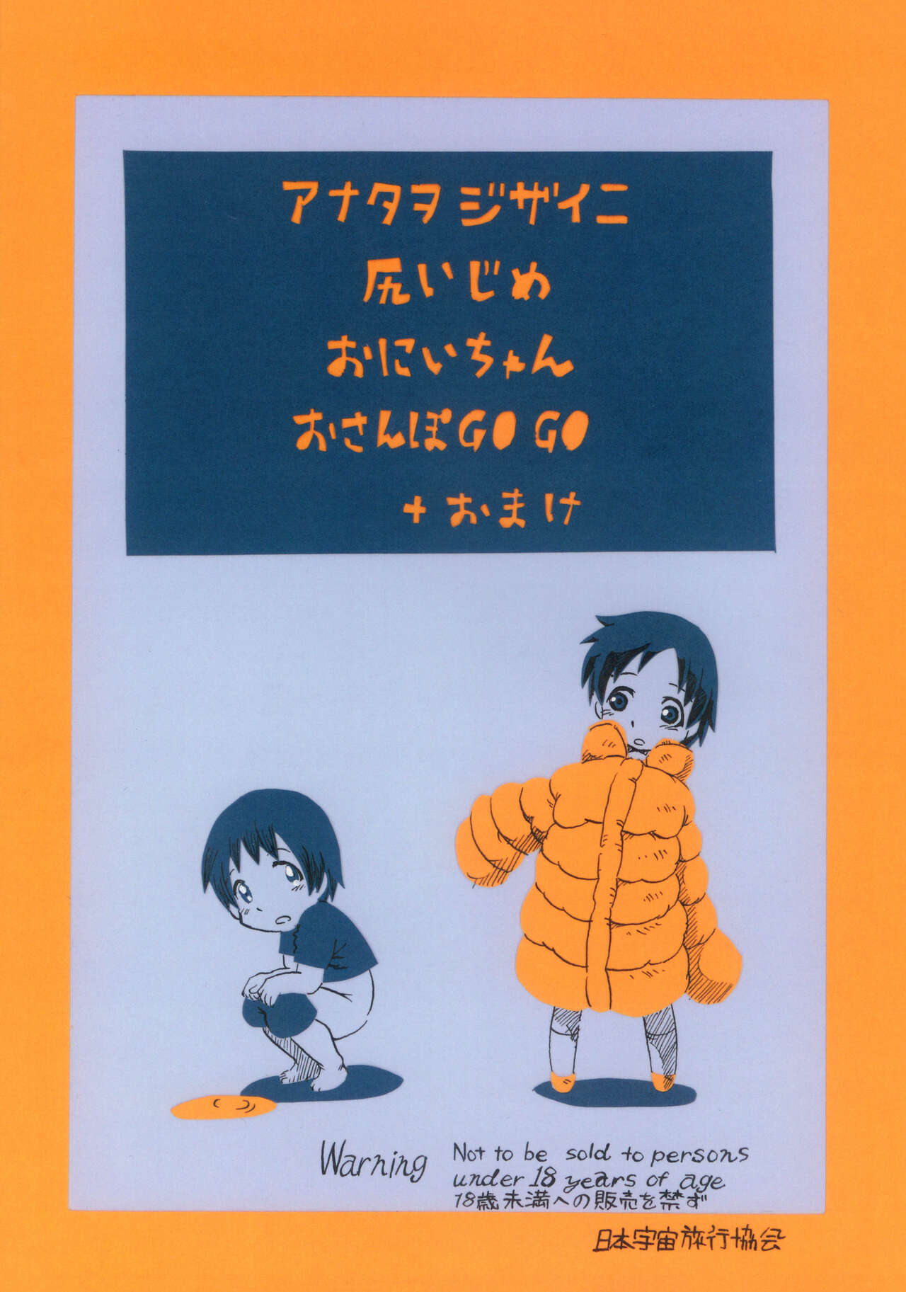 コイコイ 濃恋 掘骨砕三同人誌合本 - Page 146