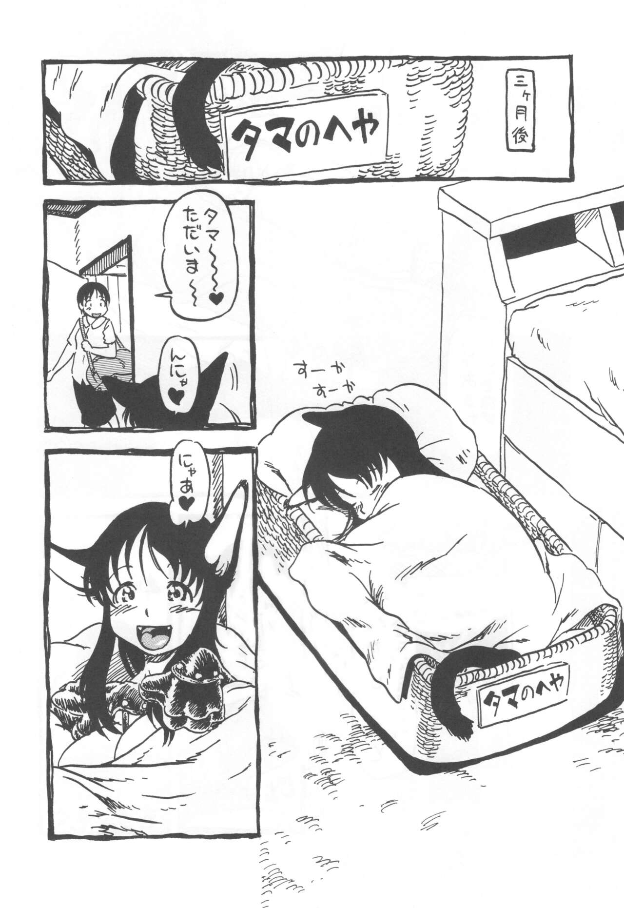 コイコイ 濃恋 掘骨砕三同人誌合本 - Page 31