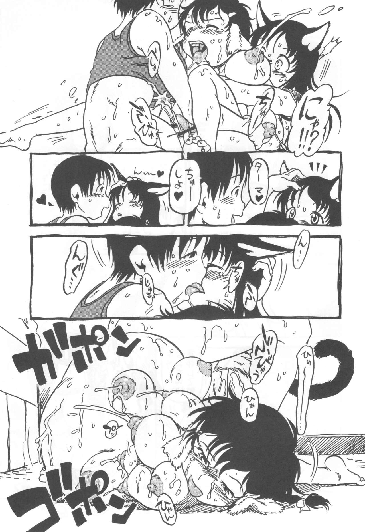 コイコイ 濃恋 掘骨砕三同人誌合本 - Page 40